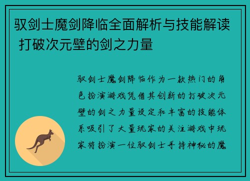 /uploads/images/20250429/yu-jian-shi-mo-jian-jiang-lin-quan-mian-jie-xi-yu-ji-neng-jie-du-da-po-ci-yuan-bi-de-jian-zhi-li-liang.webp